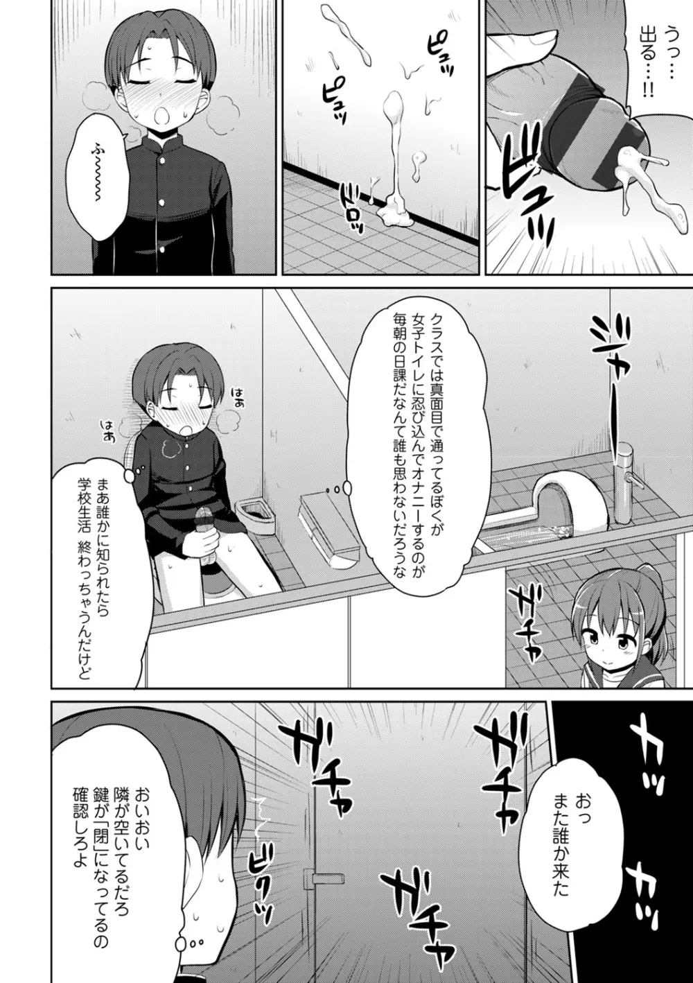 COMIC エウロパ vol.1 Page.107