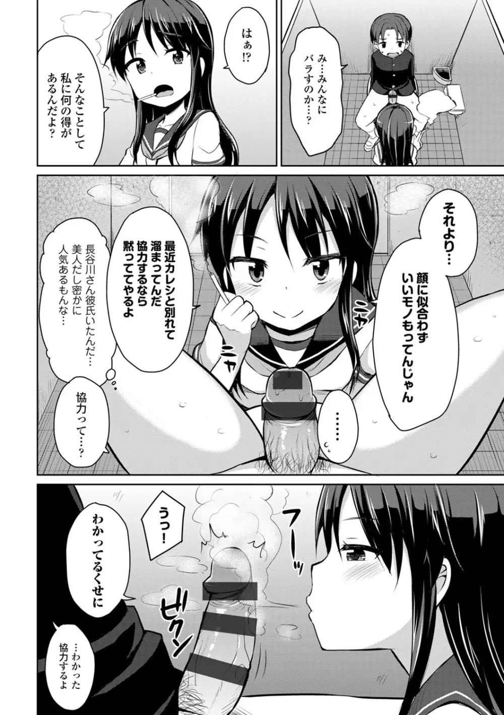 COMIC エウロパ vol.1 Page.109