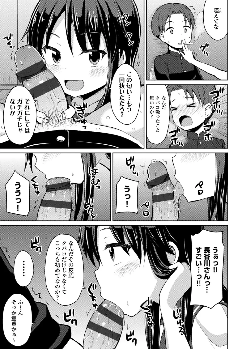 COMIC エウロパ vol.1 Page.110