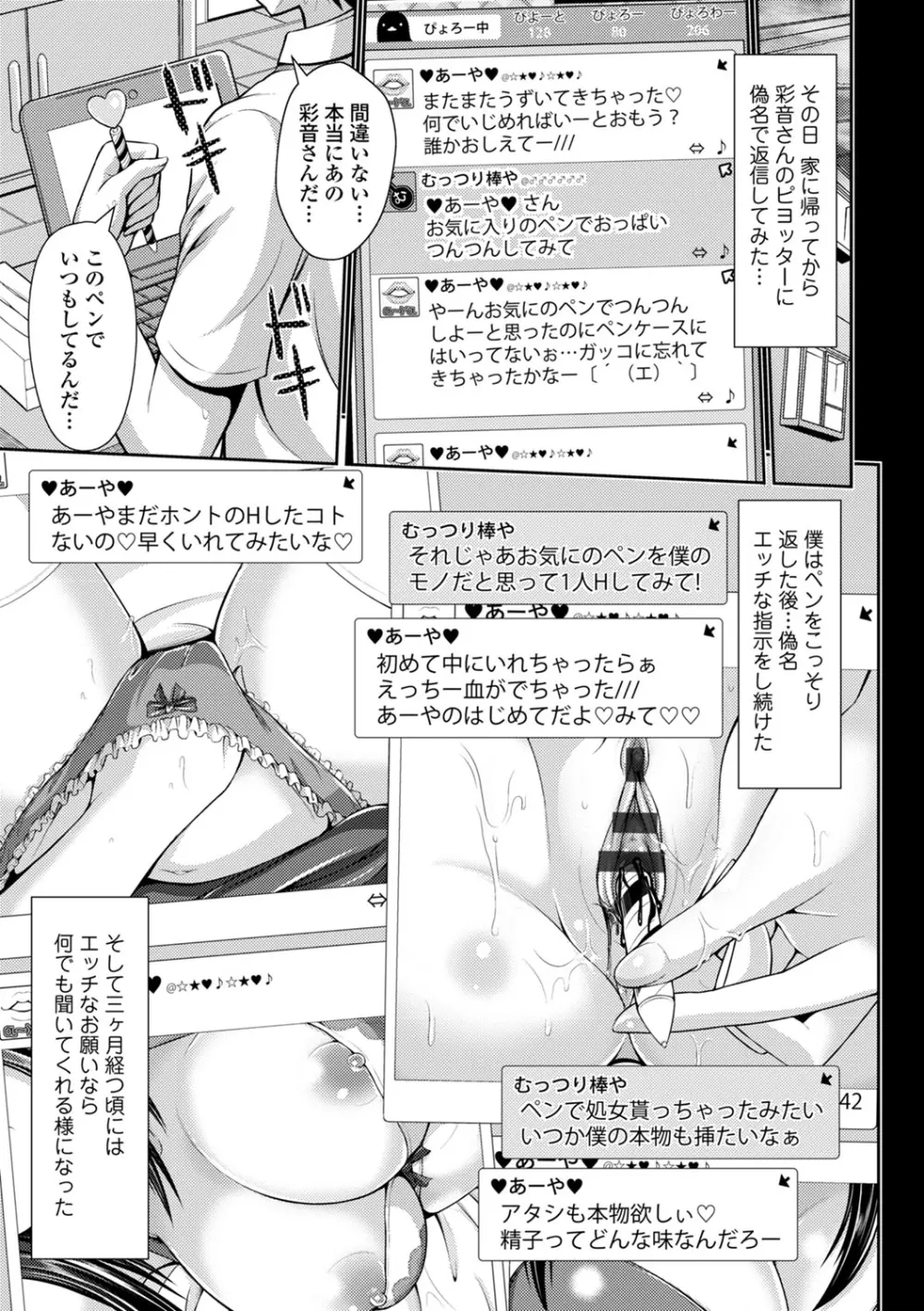 COMIC エウロパ vol.1 Page.12