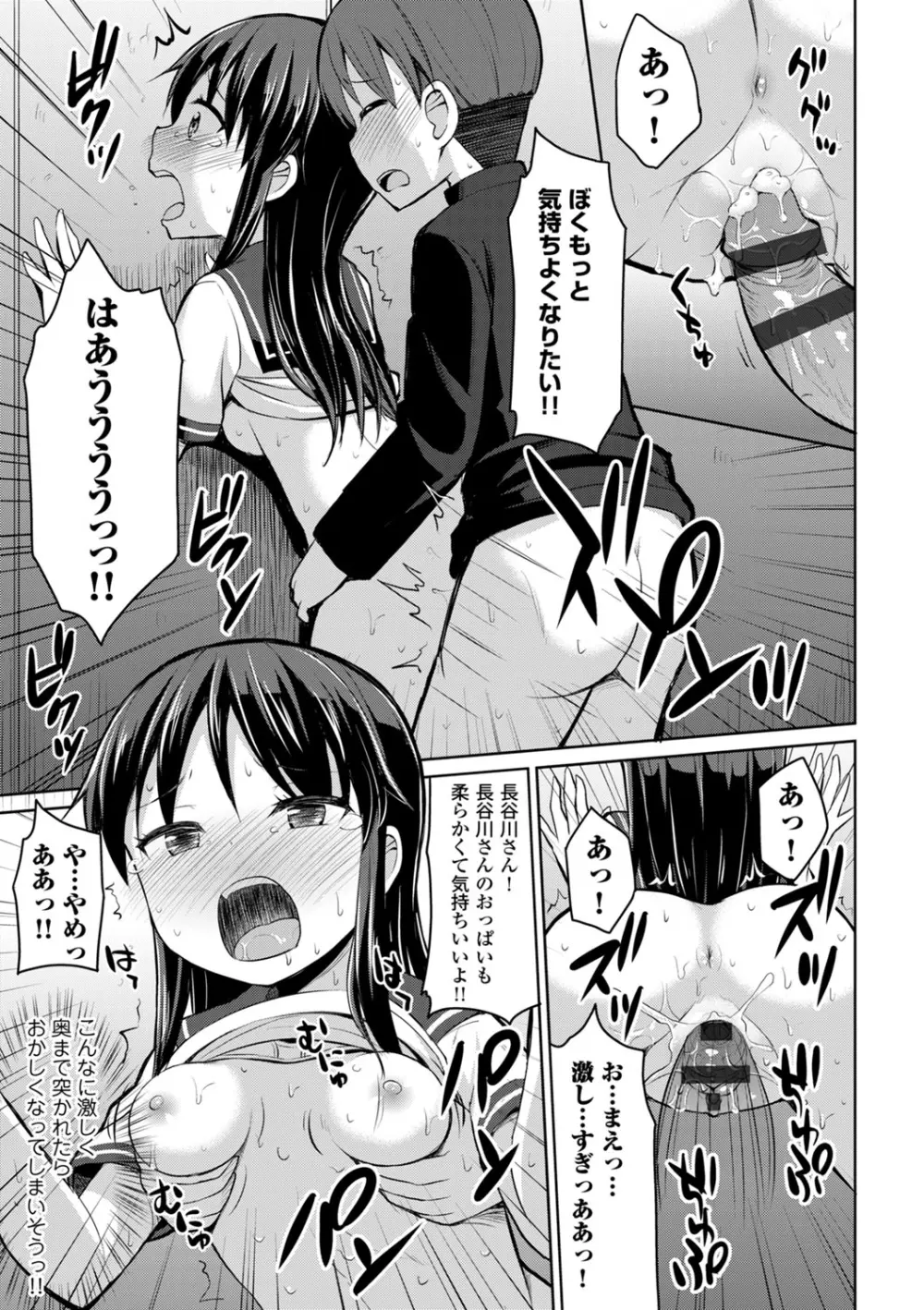 COMIC エウロパ vol.1 Page.122