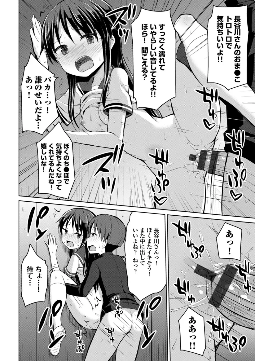 COMIC エウロパ vol.1 Page.123