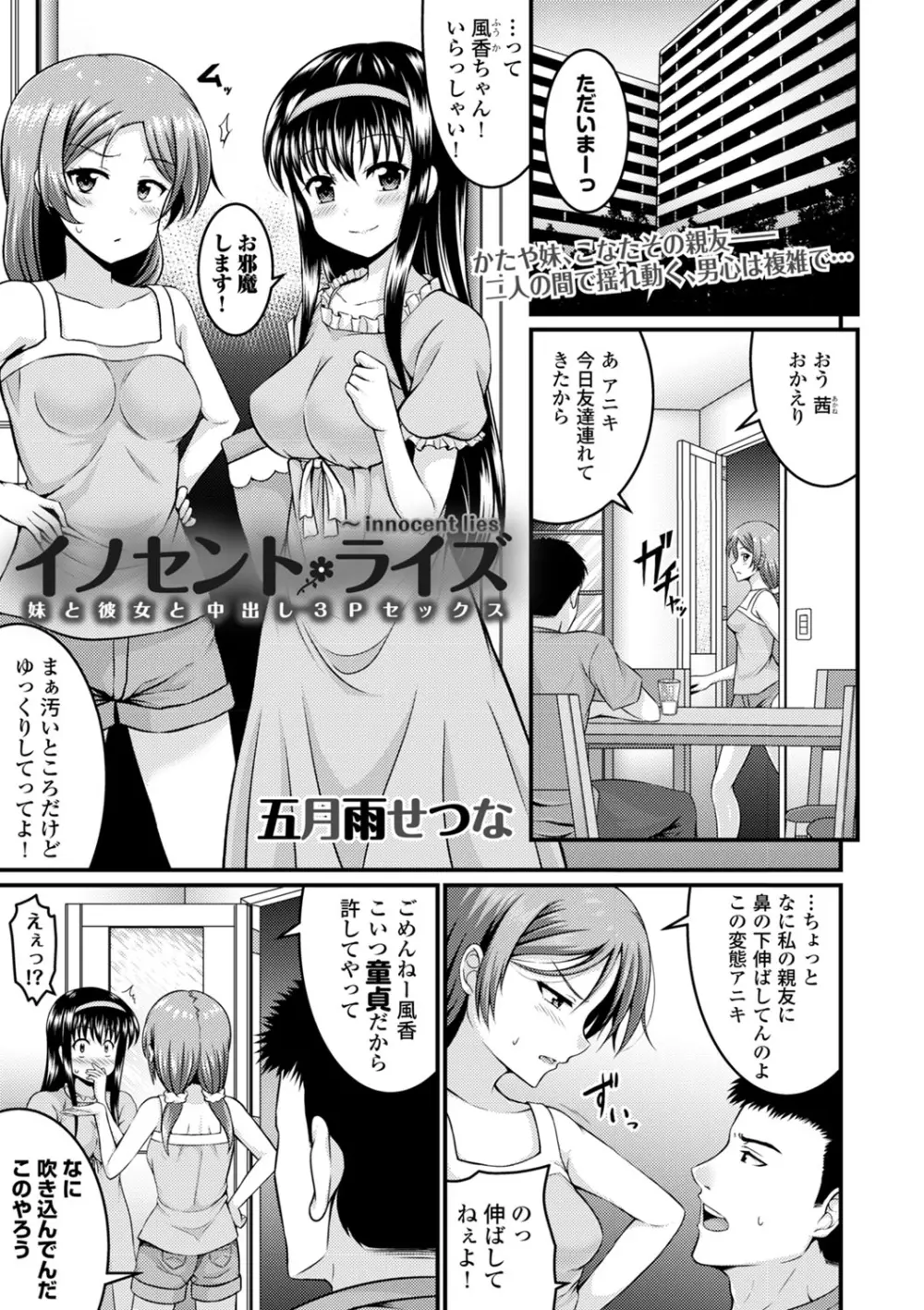 COMIC エウロパ vol.1 Page.126