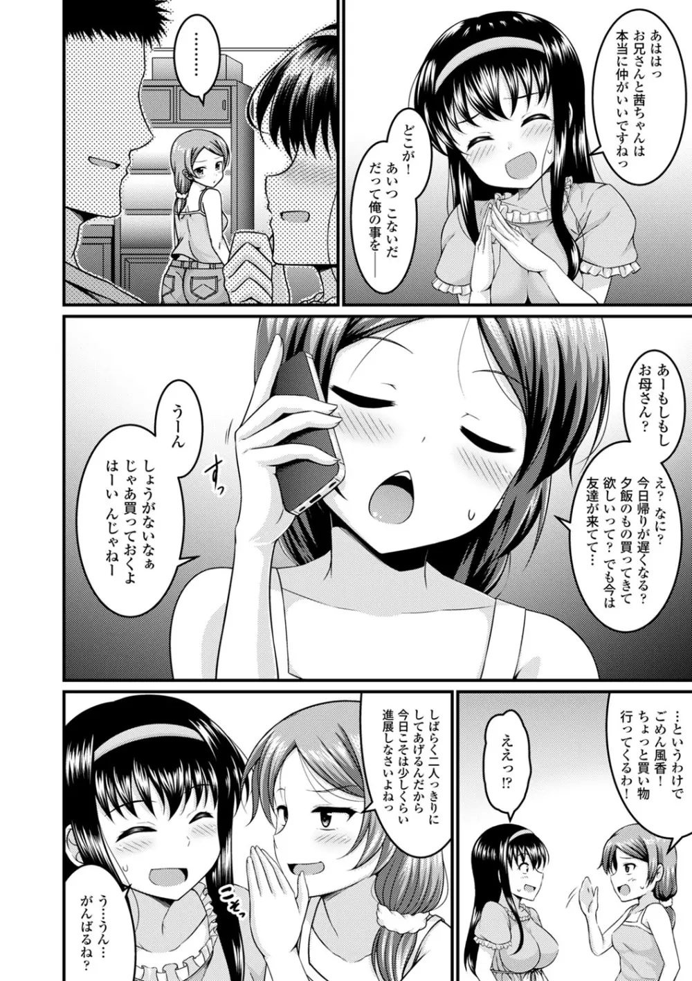 COMIC エウロパ vol.1 Page.127