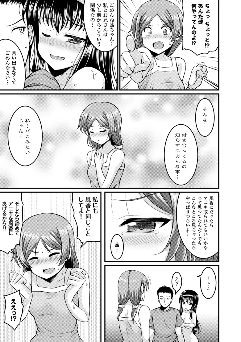 COMIC エウロパ vol.1 Page.136