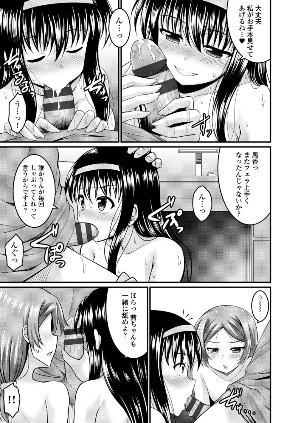 COMIC エウロパ vol.1 Page.138