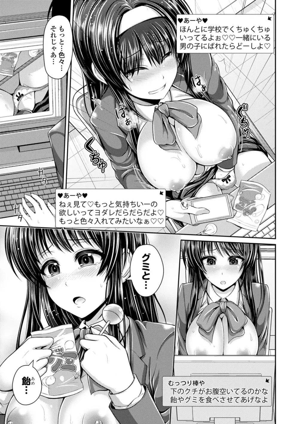 COMIC エウロパ vol.1 Page.14