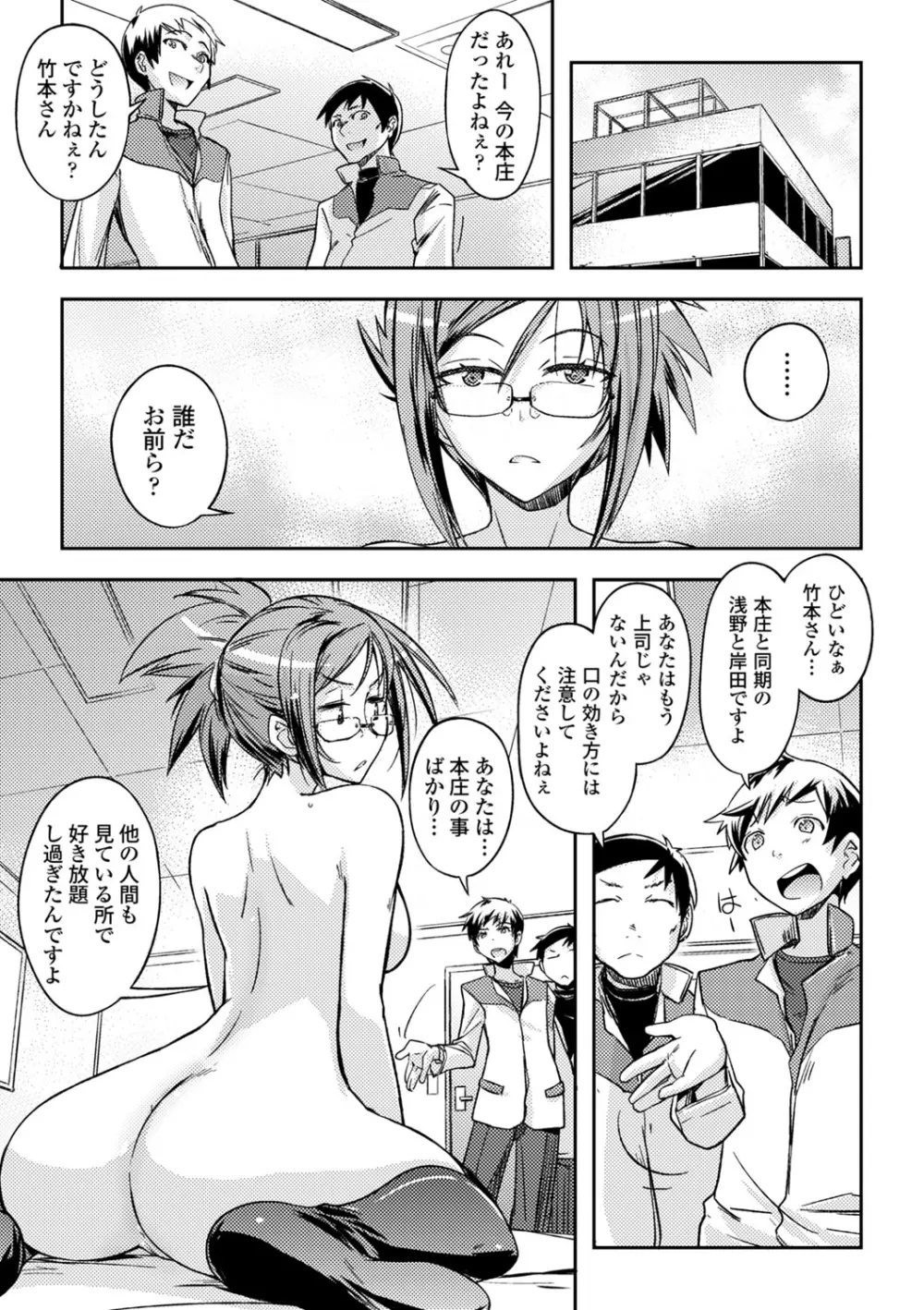 COMIC エウロパ vol.1 Page.152