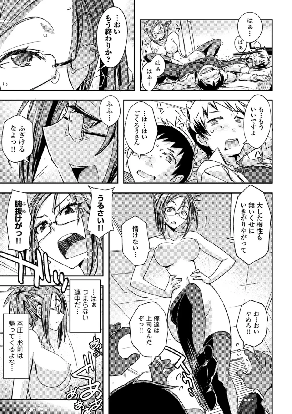 COMIC エウロパ vol.1 Page.162