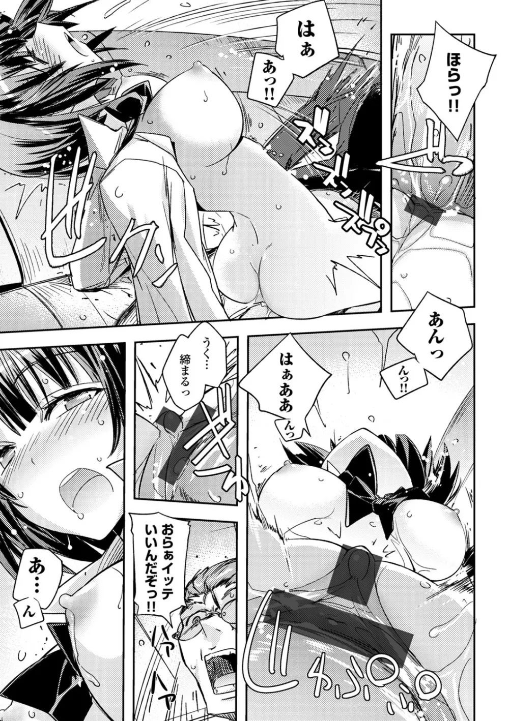 COMIC エウロパ vol.1 Page.166