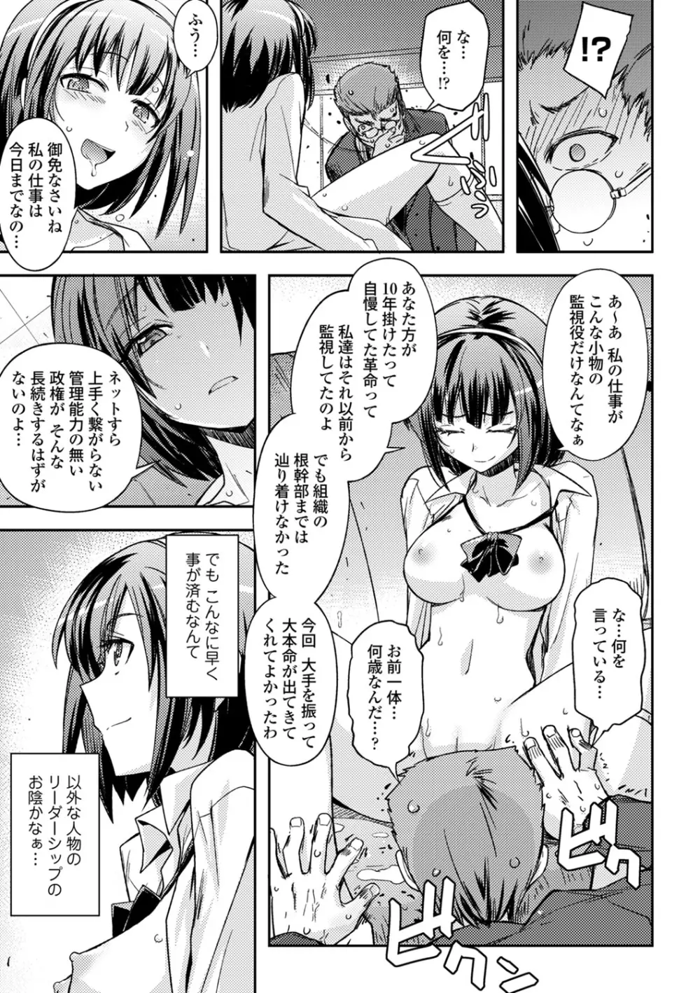 COMIC エウロパ vol.1 Page.168