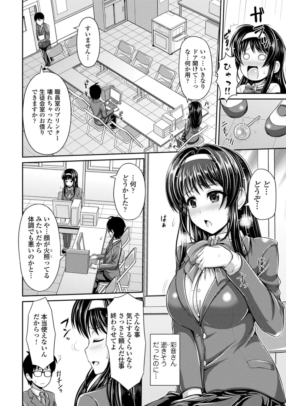 COMIC エウロパ vol.1 Page.17