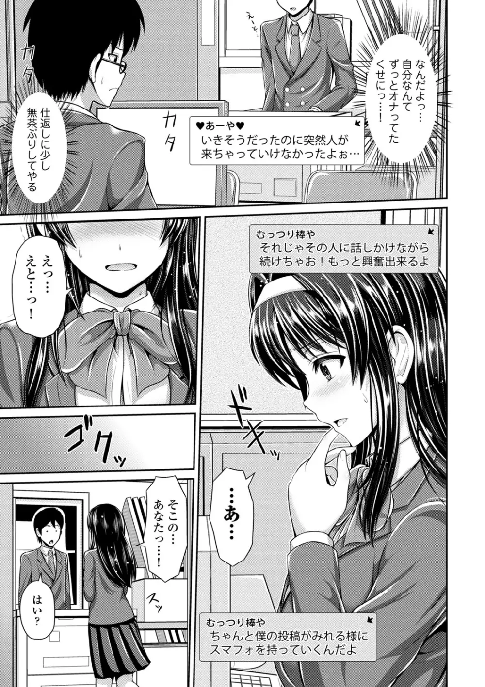 COMIC エウロパ vol.1 Page.18