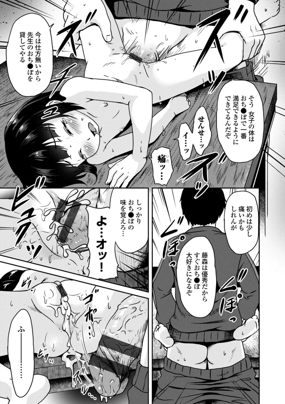 COMIC エウロパ vol.1 Page.184