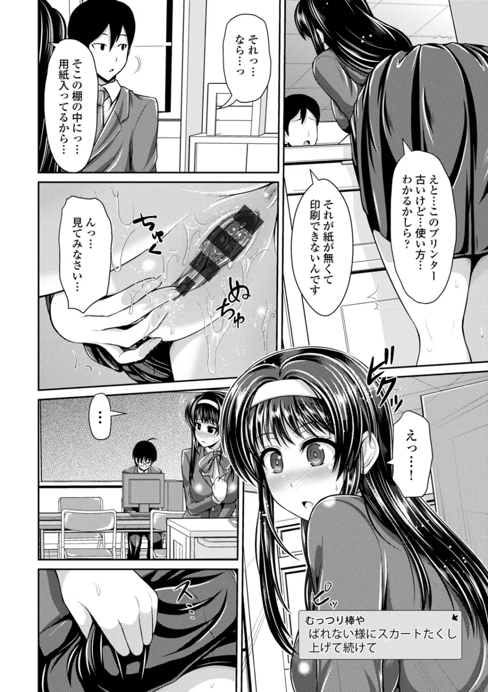 COMIC エウロパ vol.1 Page.19