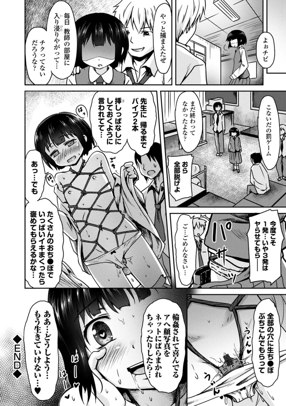 COMIC エウロパ vol.1 Page.193