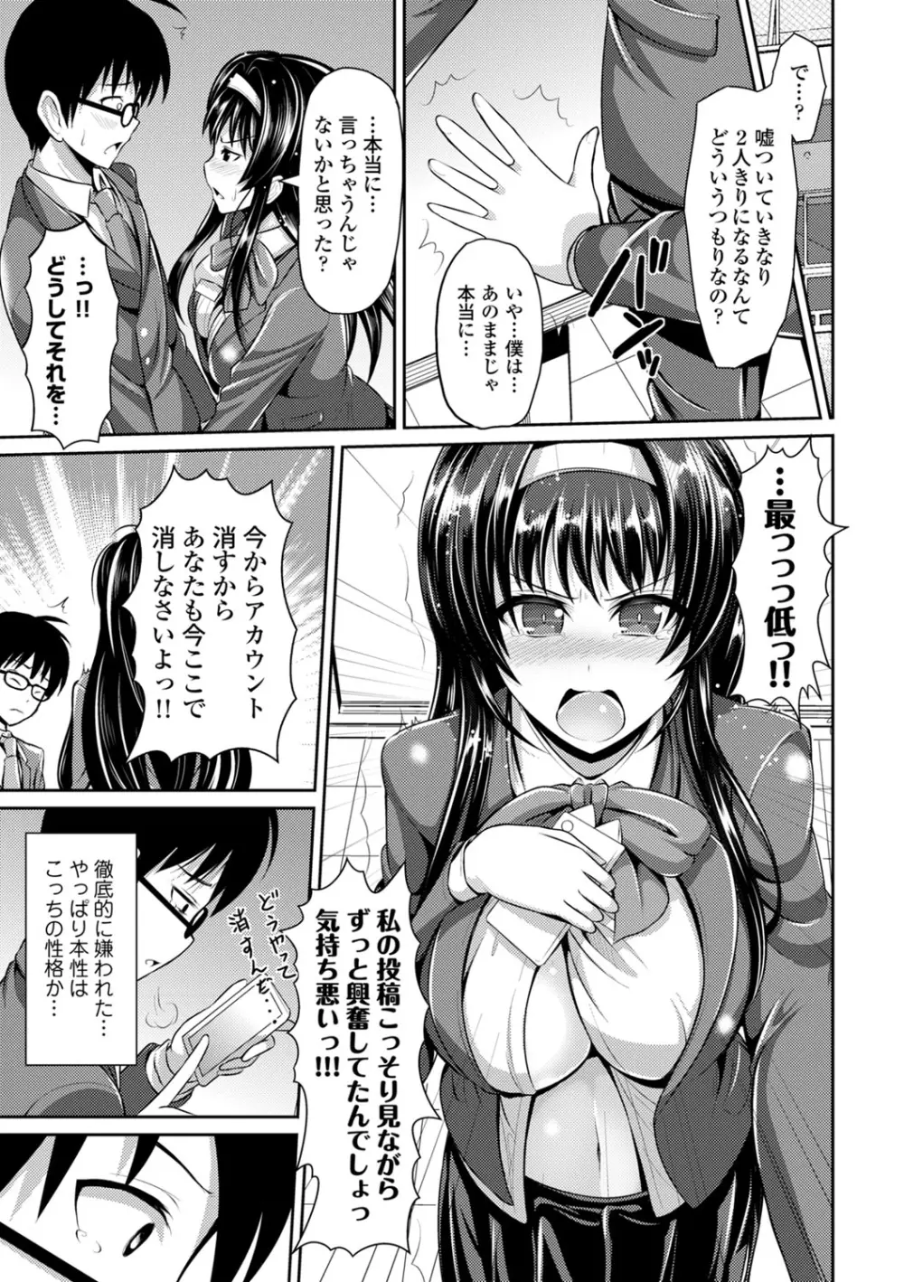 COMIC エウロパ vol.1 Page.24