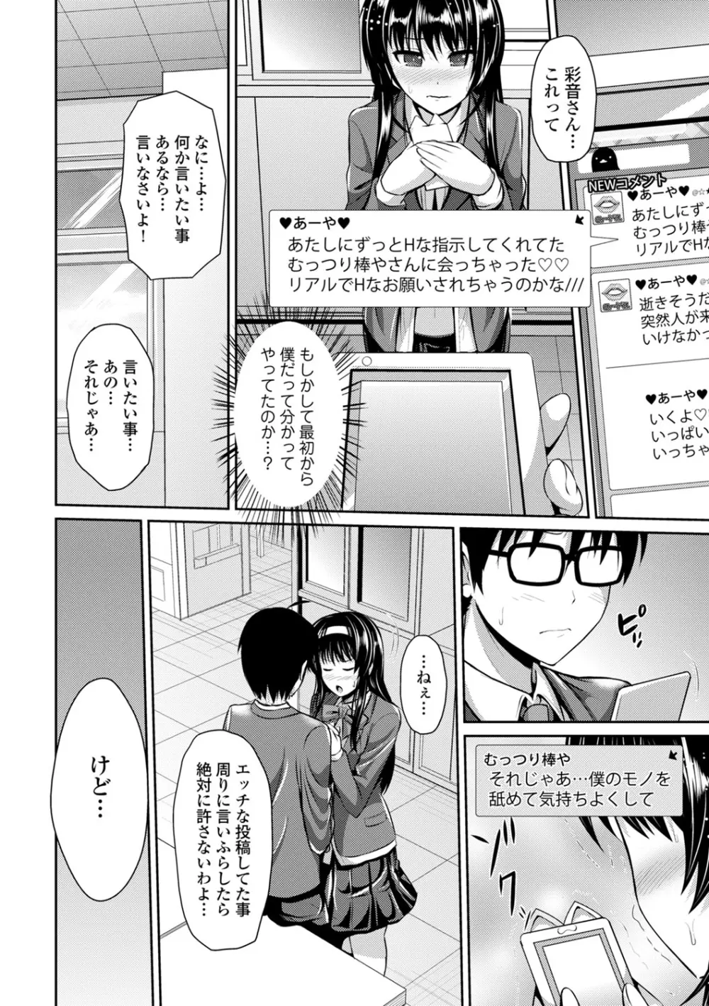 COMIC エウロパ vol.1 Page.25