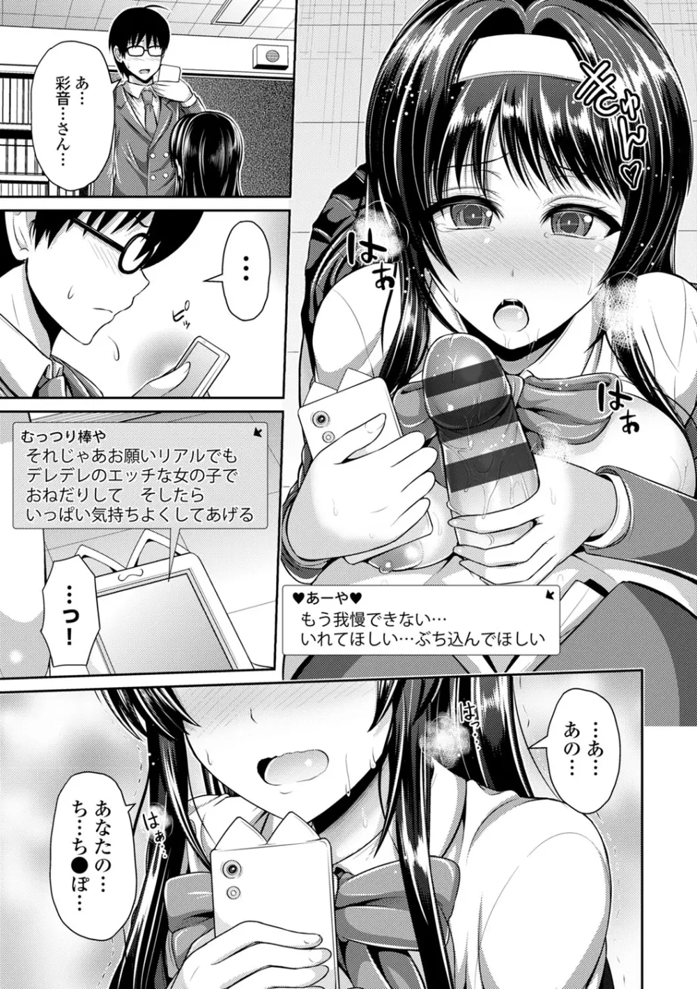 COMIC エウロパ vol.1 Page.28