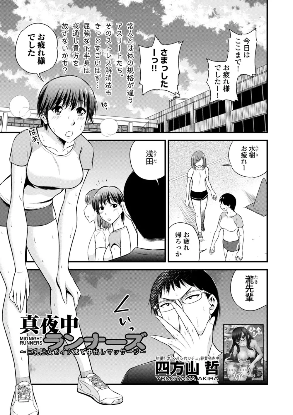 COMIC エウロパ vol.1 Page.40