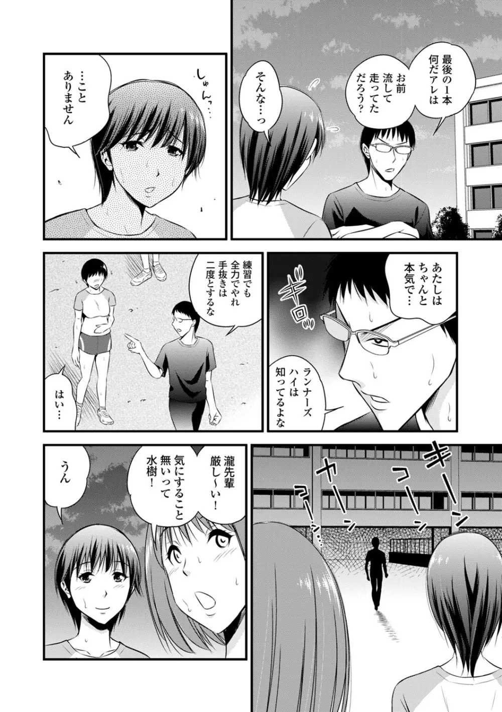 COMIC エウロパ vol.1 Page.41