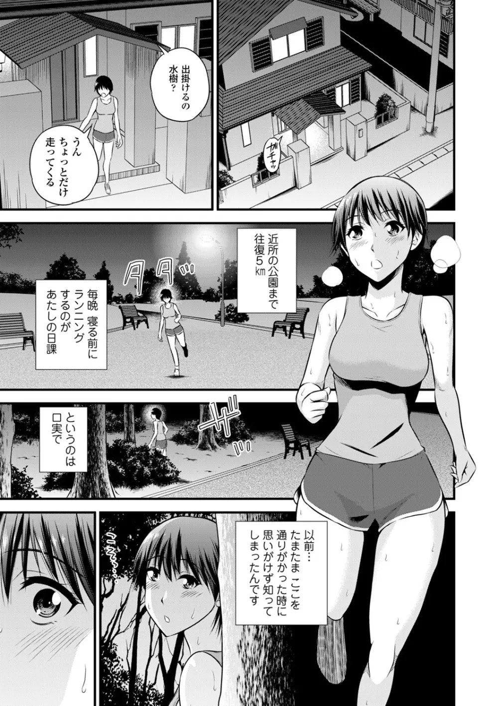 COMIC エウロパ vol.1 Page.42