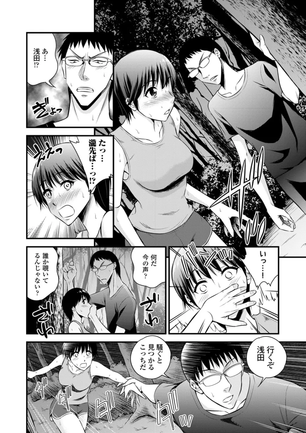 COMIC エウロパ vol.1 Page.45