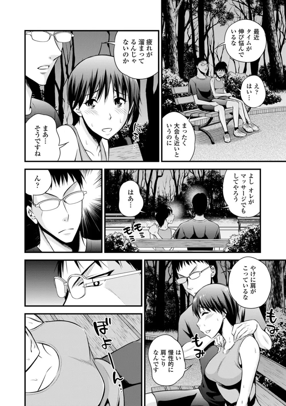 COMIC エウロパ vol.1 Page.47