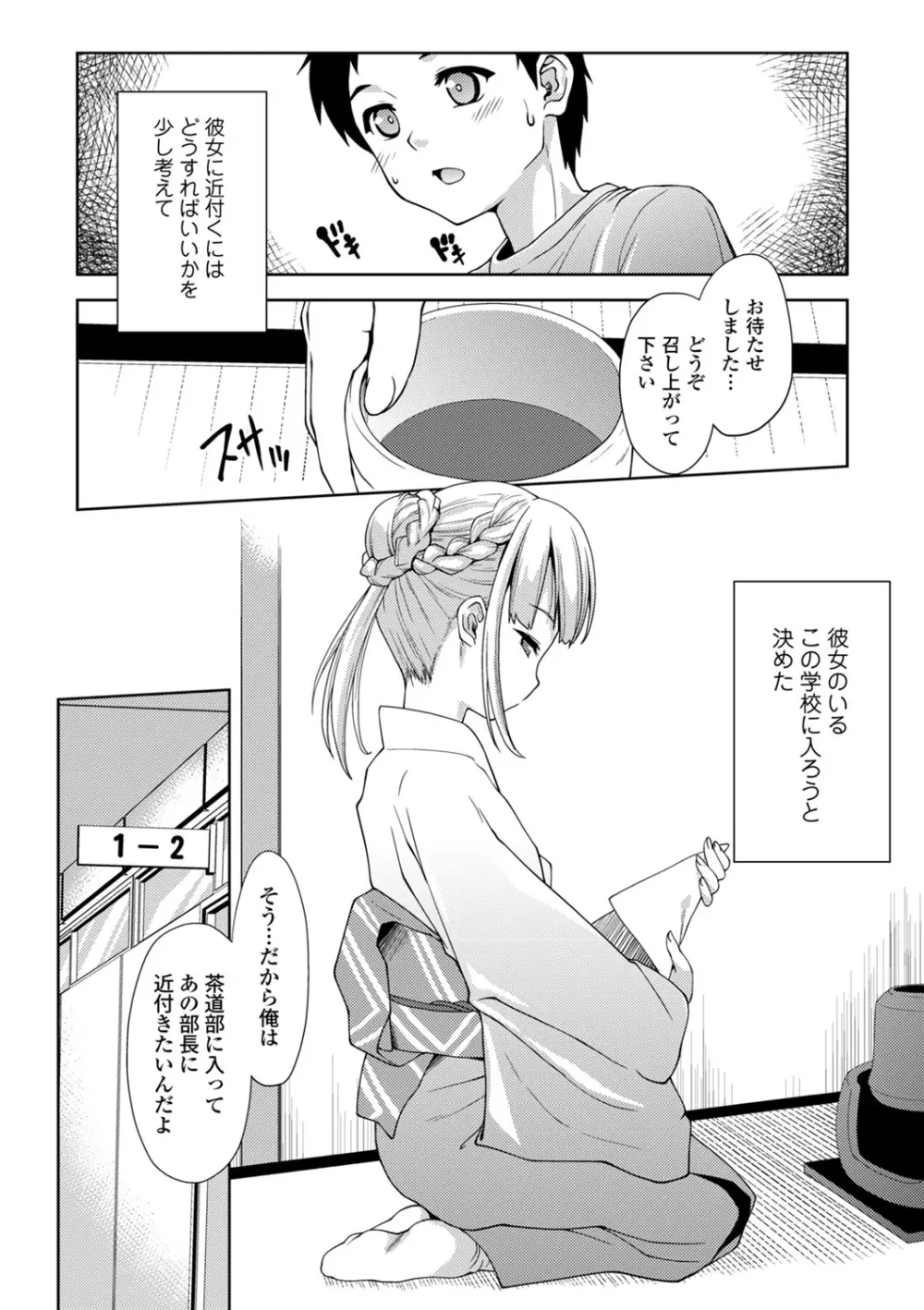 COMIC エウロパ vol.1 Page.65