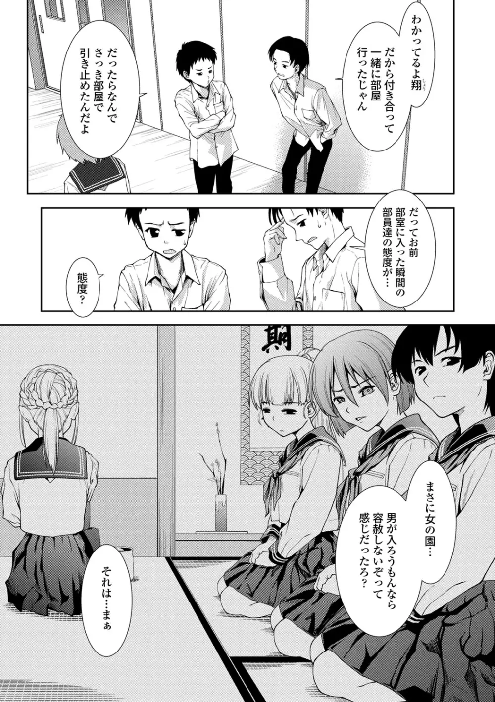 COMIC エウロパ vol.1 Page.66