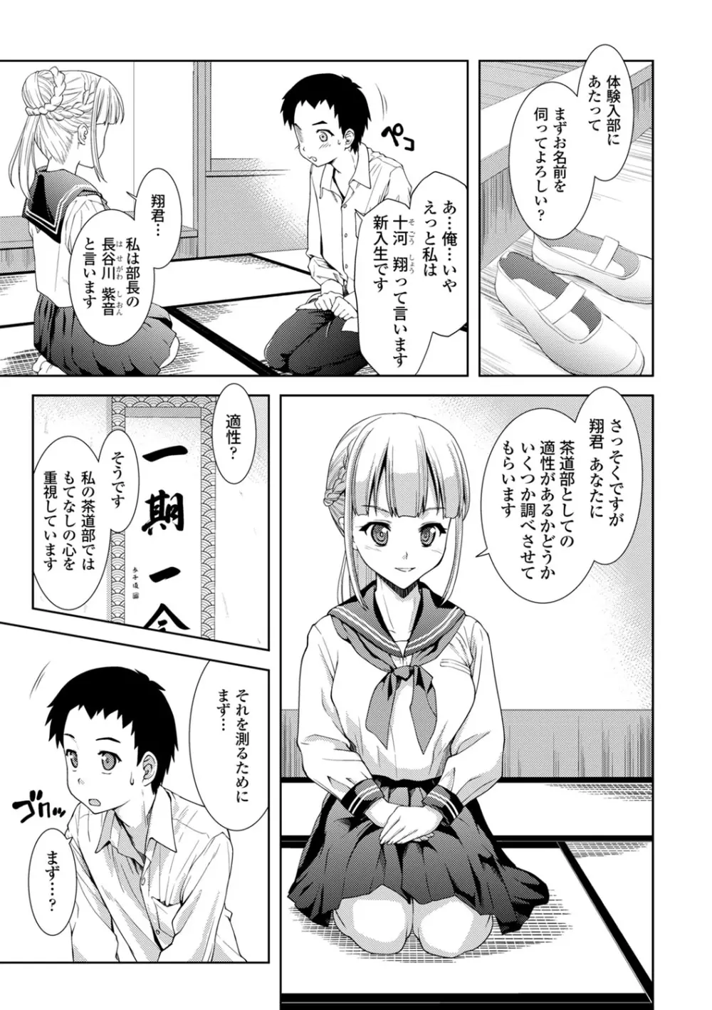 COMIC エウロパ vol.1 Page.68