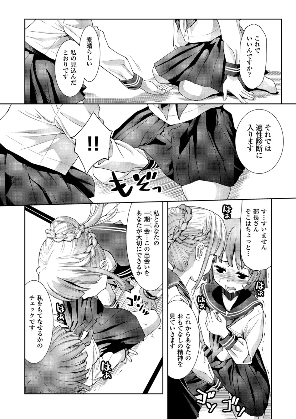 COMIC エウロパ vol.1 Page.71