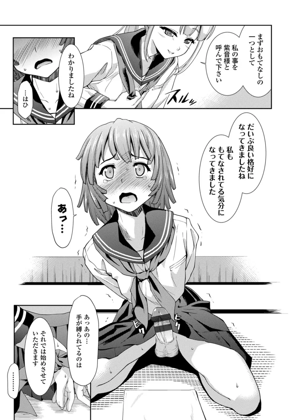 COMIC エウロパ vol.1 Page.72