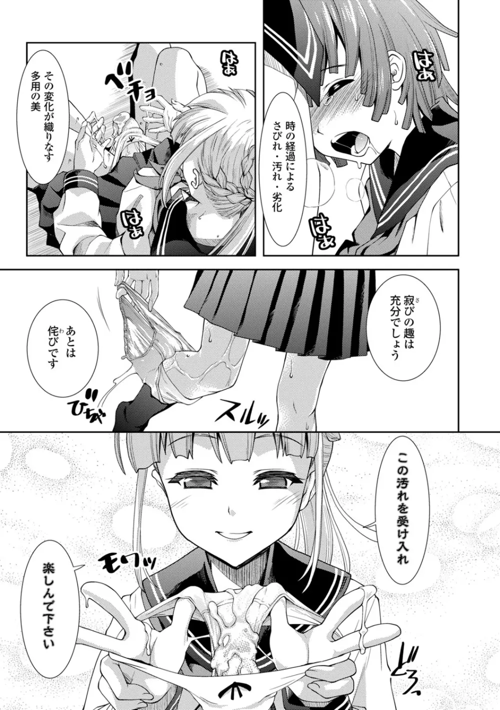 COMIC エウロパ vol.1 Page.76