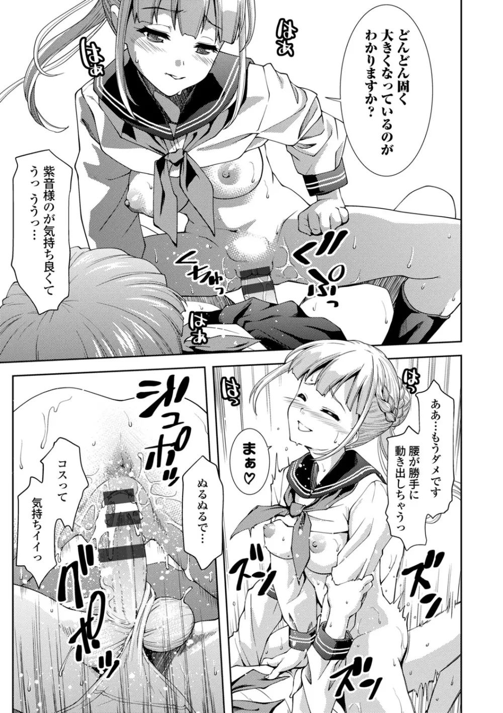 COMIC エウロパ vol.1 Page.80