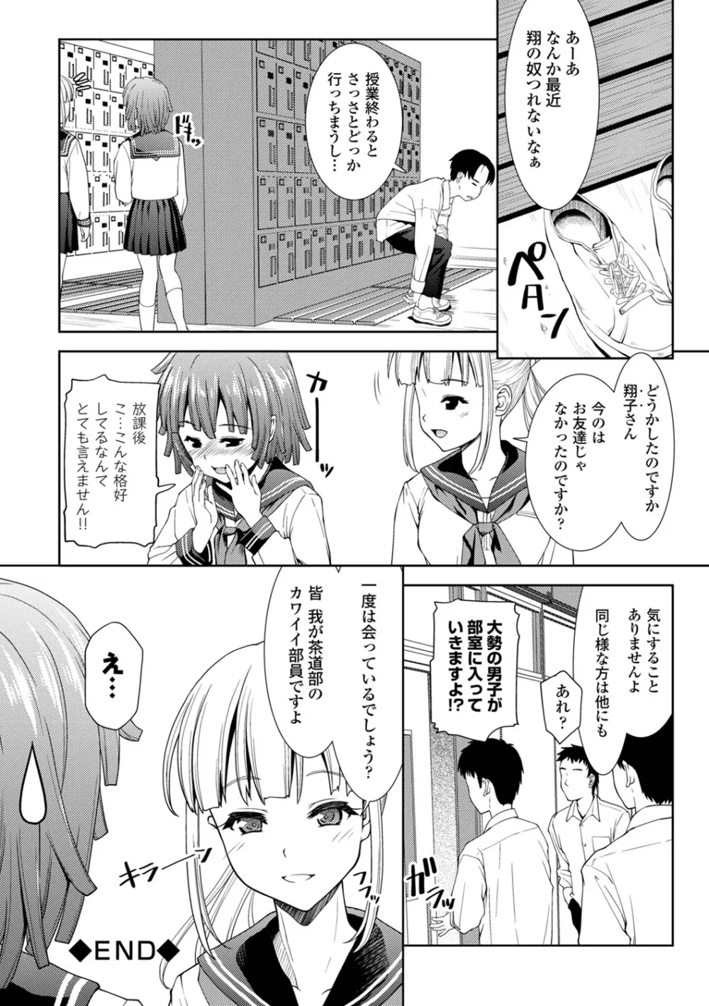 COMIC エウロパ vol.1 Page.83