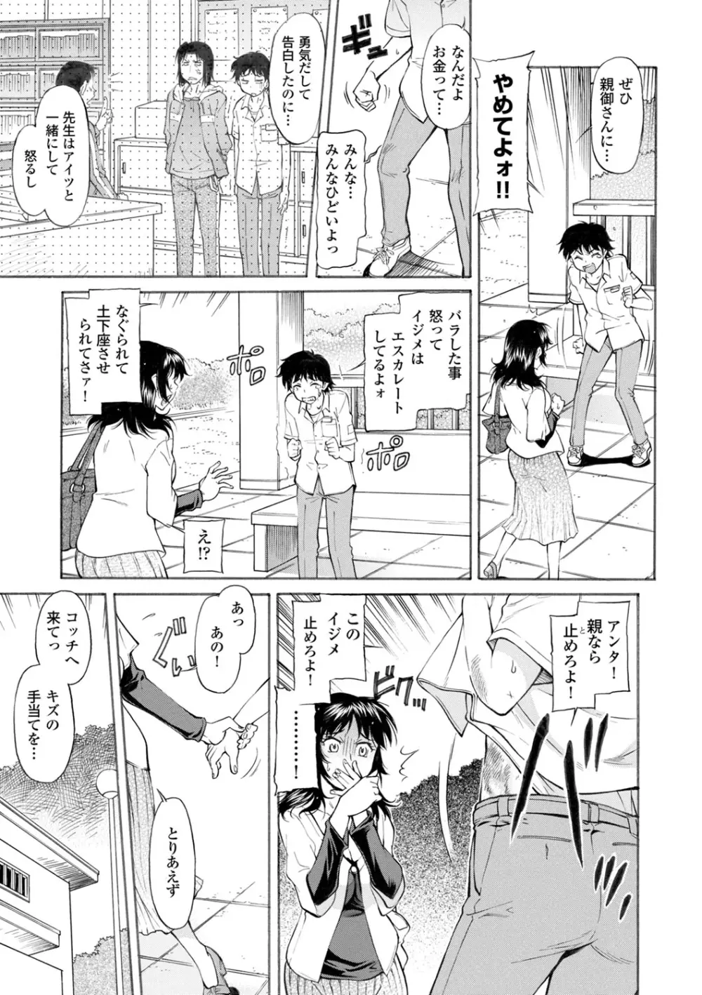 COMIC エウロパ vol.1 Page.86