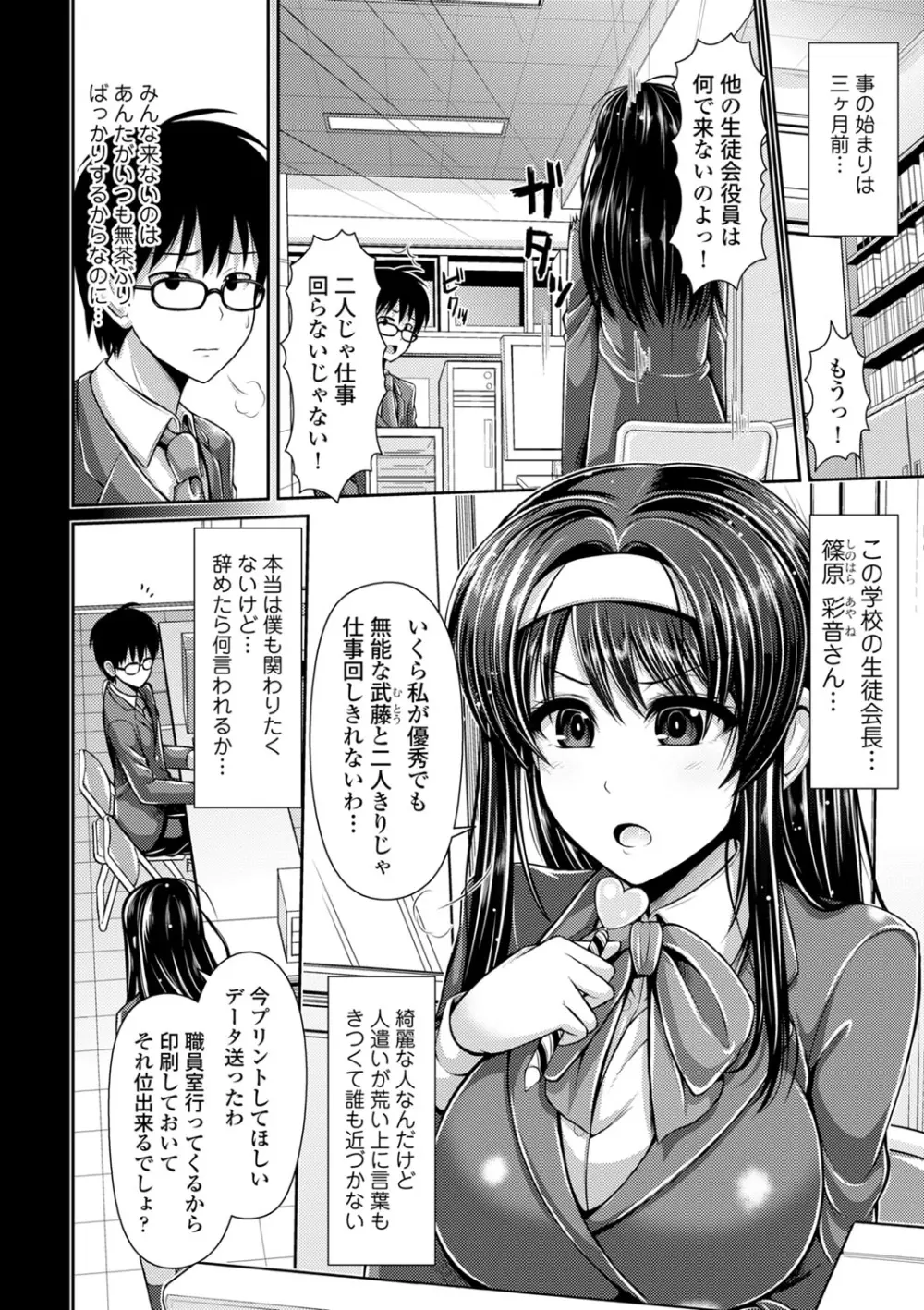 COMIC エウロパ vol.1 Page.9