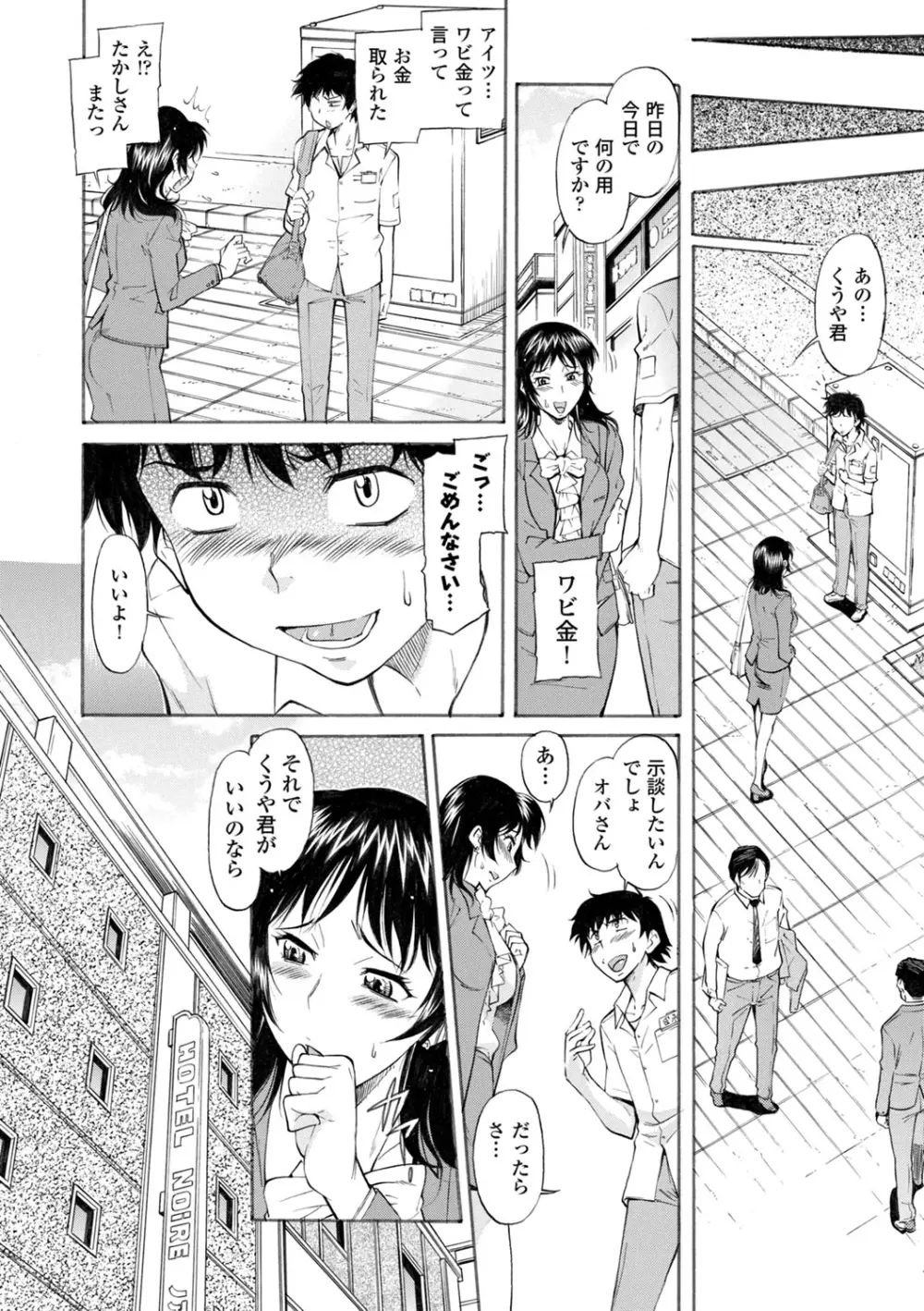 COMIC エウロパ vol.1 Page.93