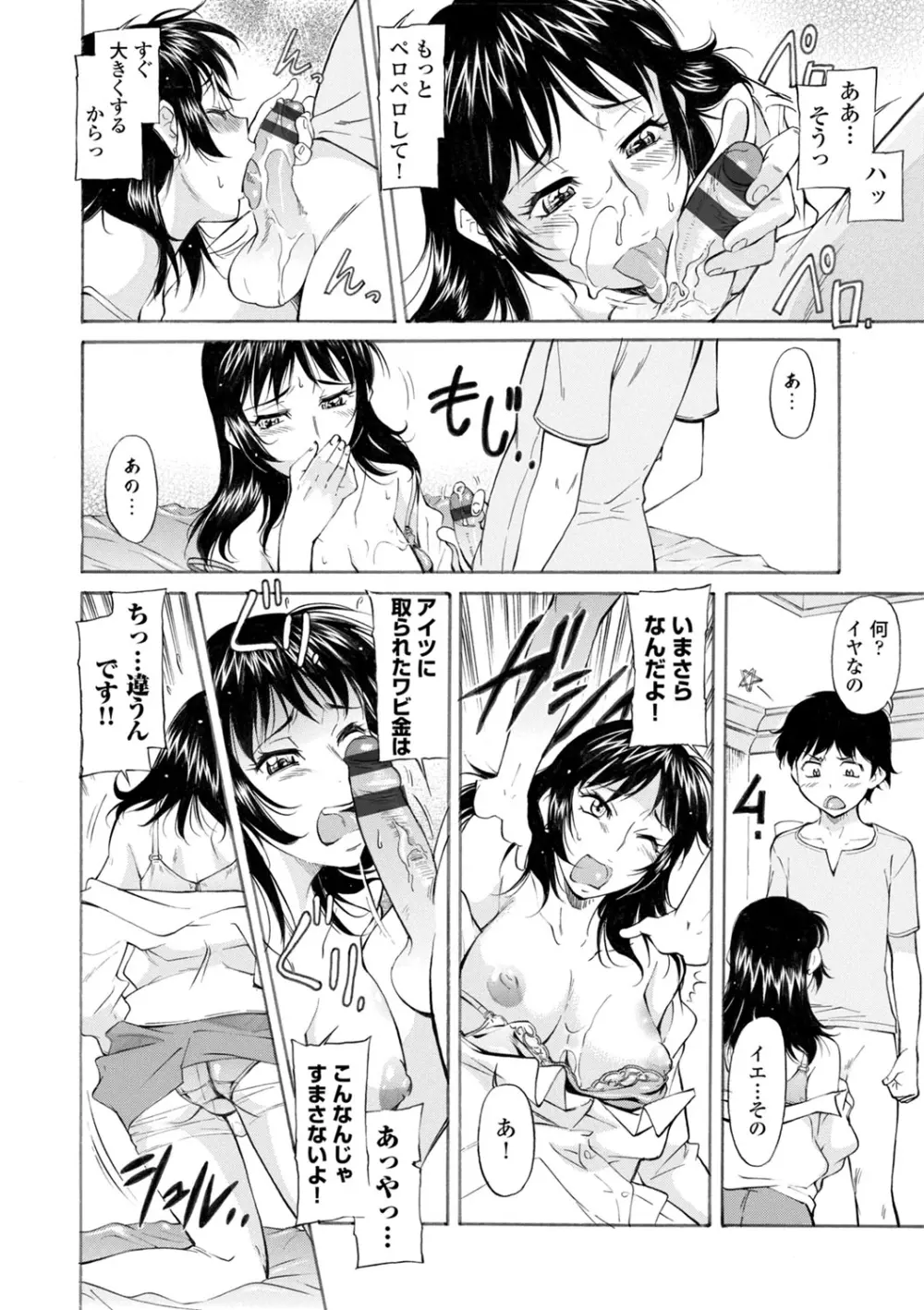 COMIC エウロパ vol.1 Page.95