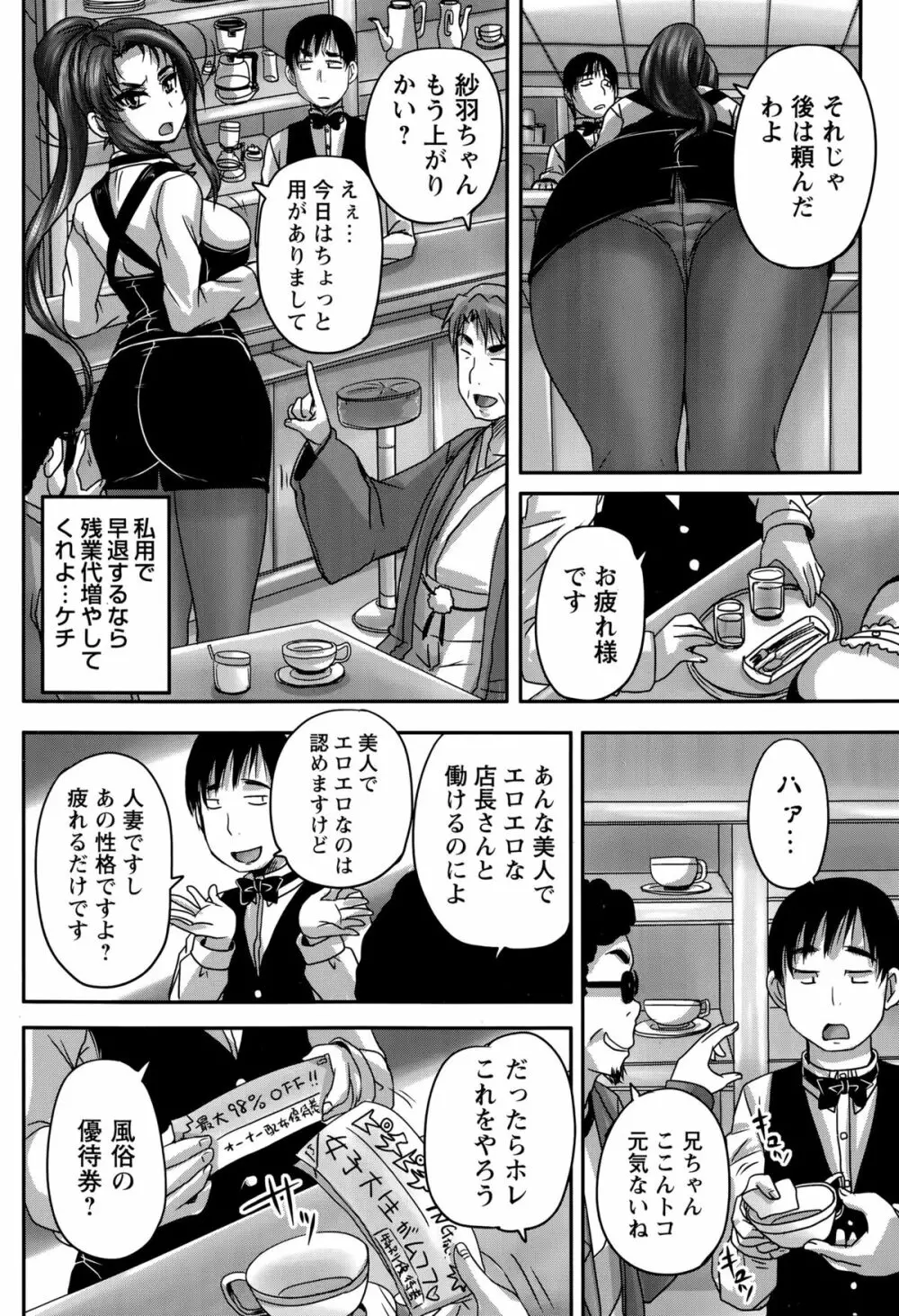 コミック・マショウ 2015年9月号 Page.10