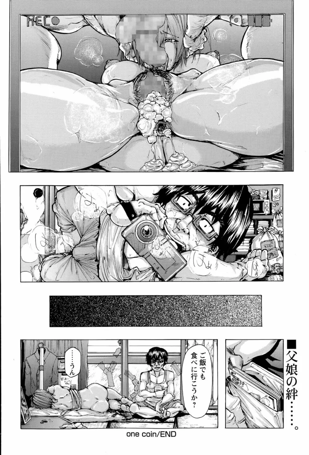 コミック・マショウ 2015年9月号 Page.106