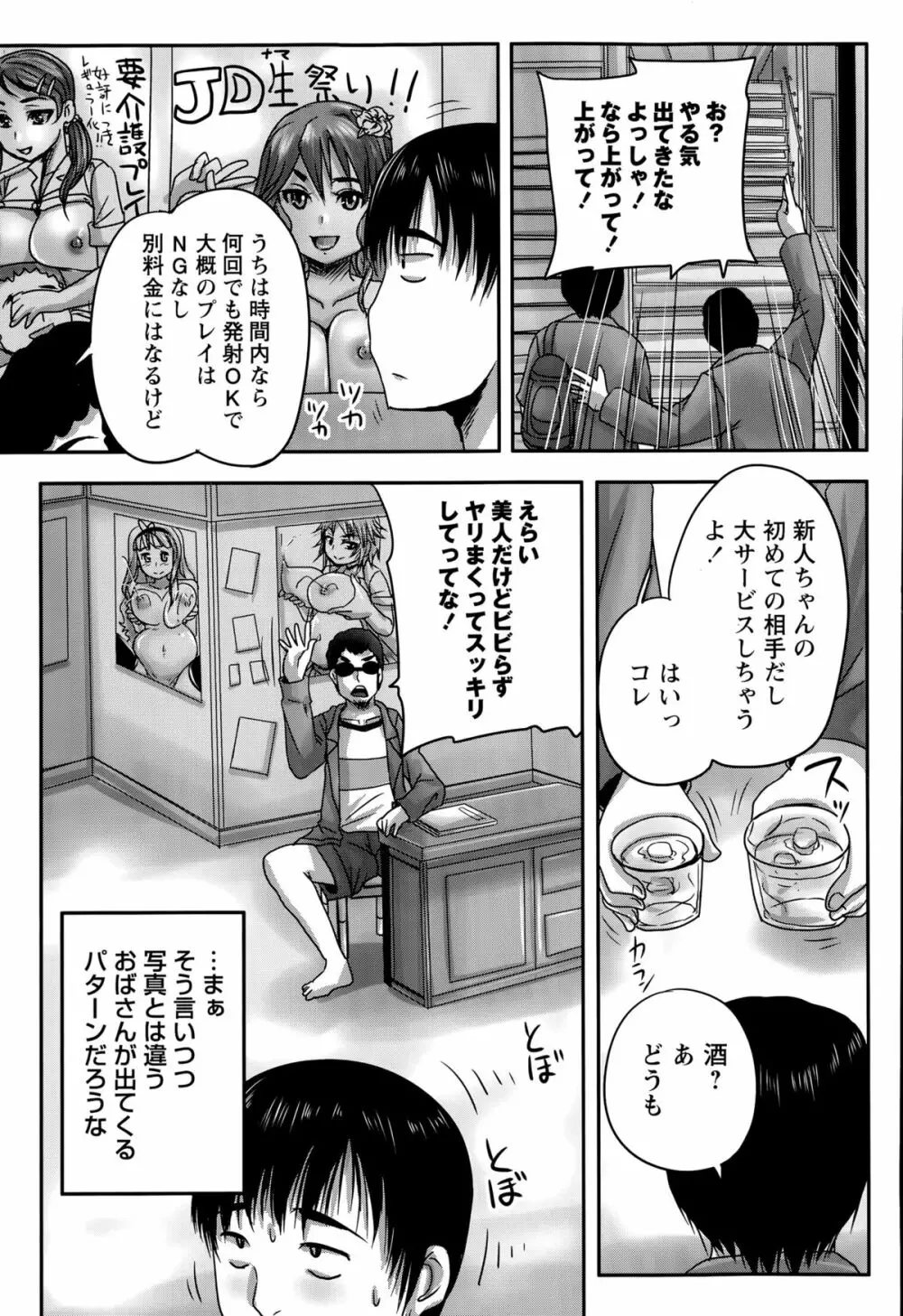 コミック・マショウ 2015年9月号 Page.13