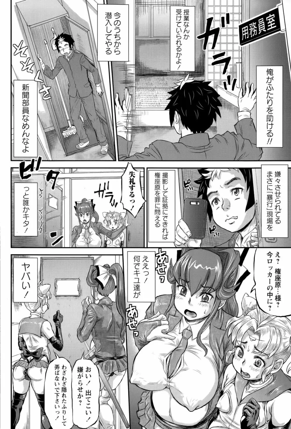 コミック・マショウ 2015年9月号 Page.138