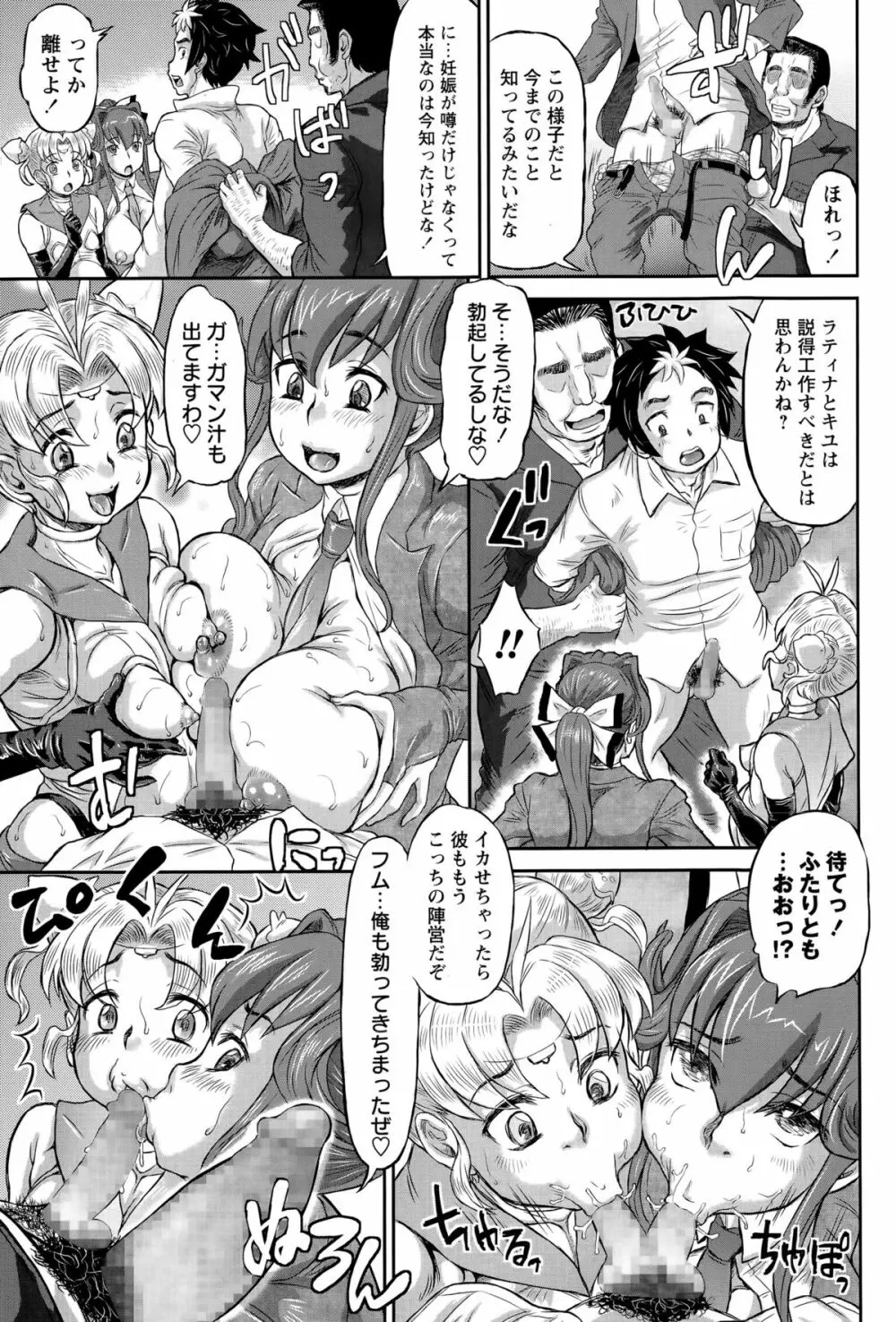 コミック・マショウ 2015年9月号 Page.141