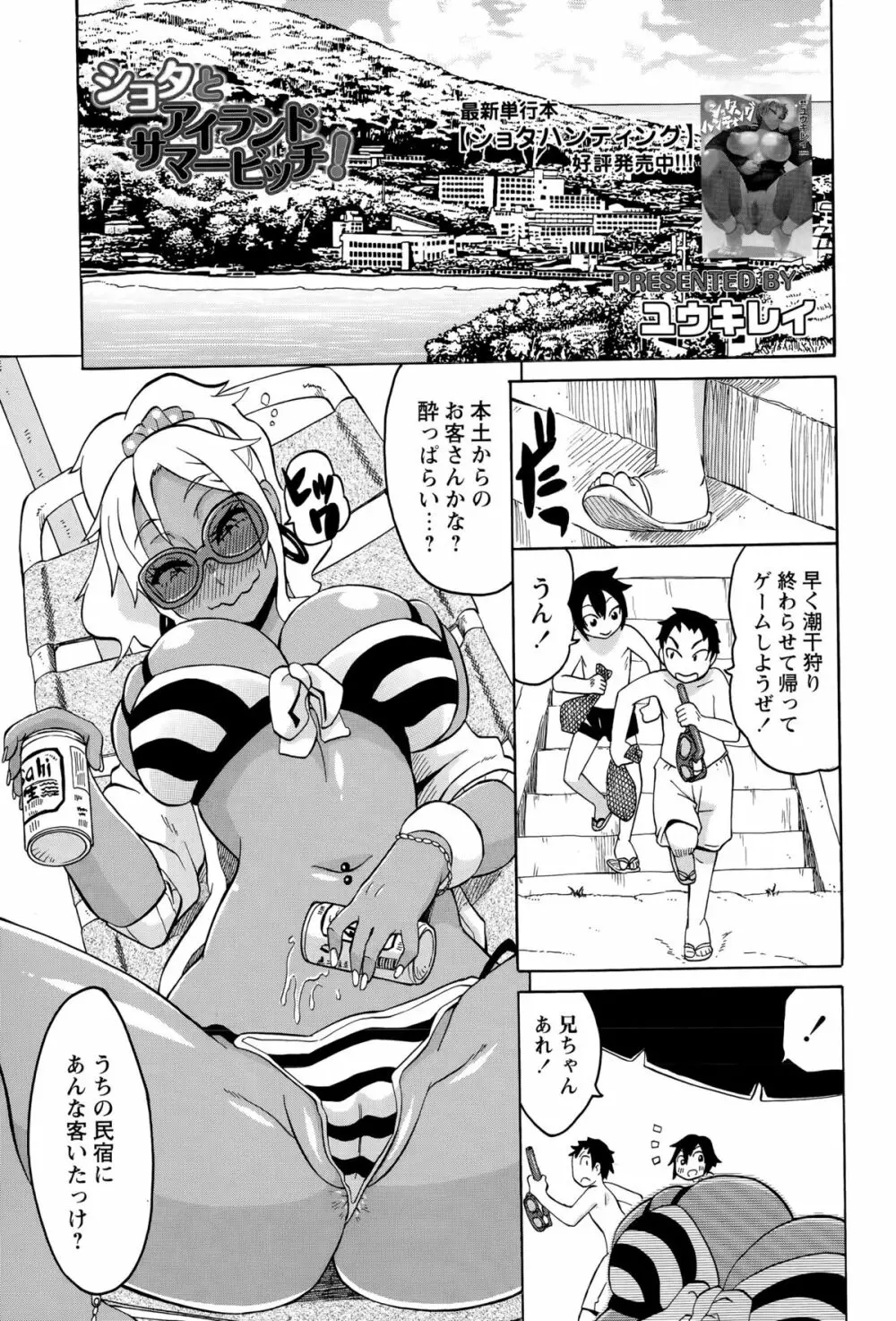 コミック・マショウ 2015年9月号 Page.153