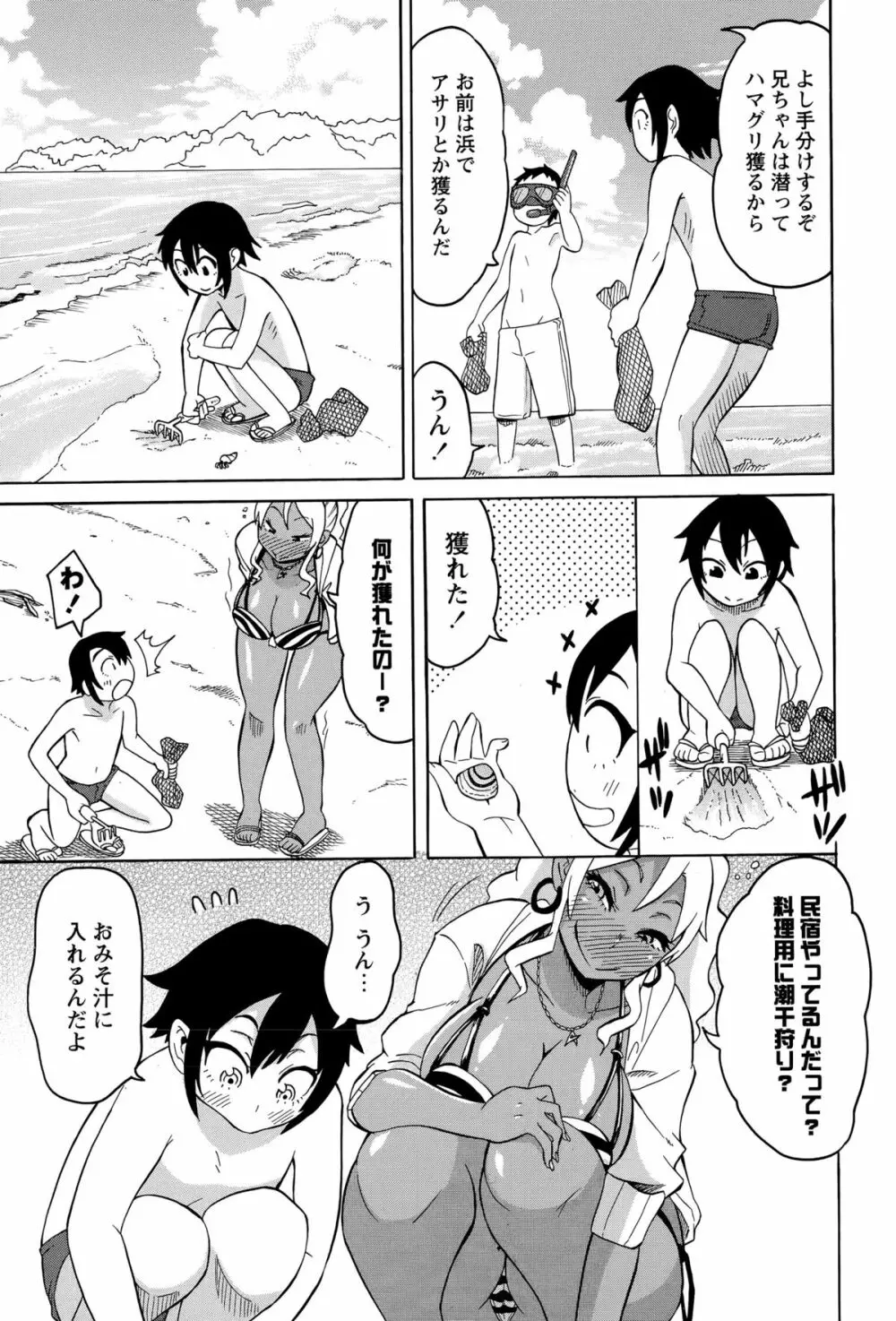 コミック・マショウ 2015年9月号 Page.155