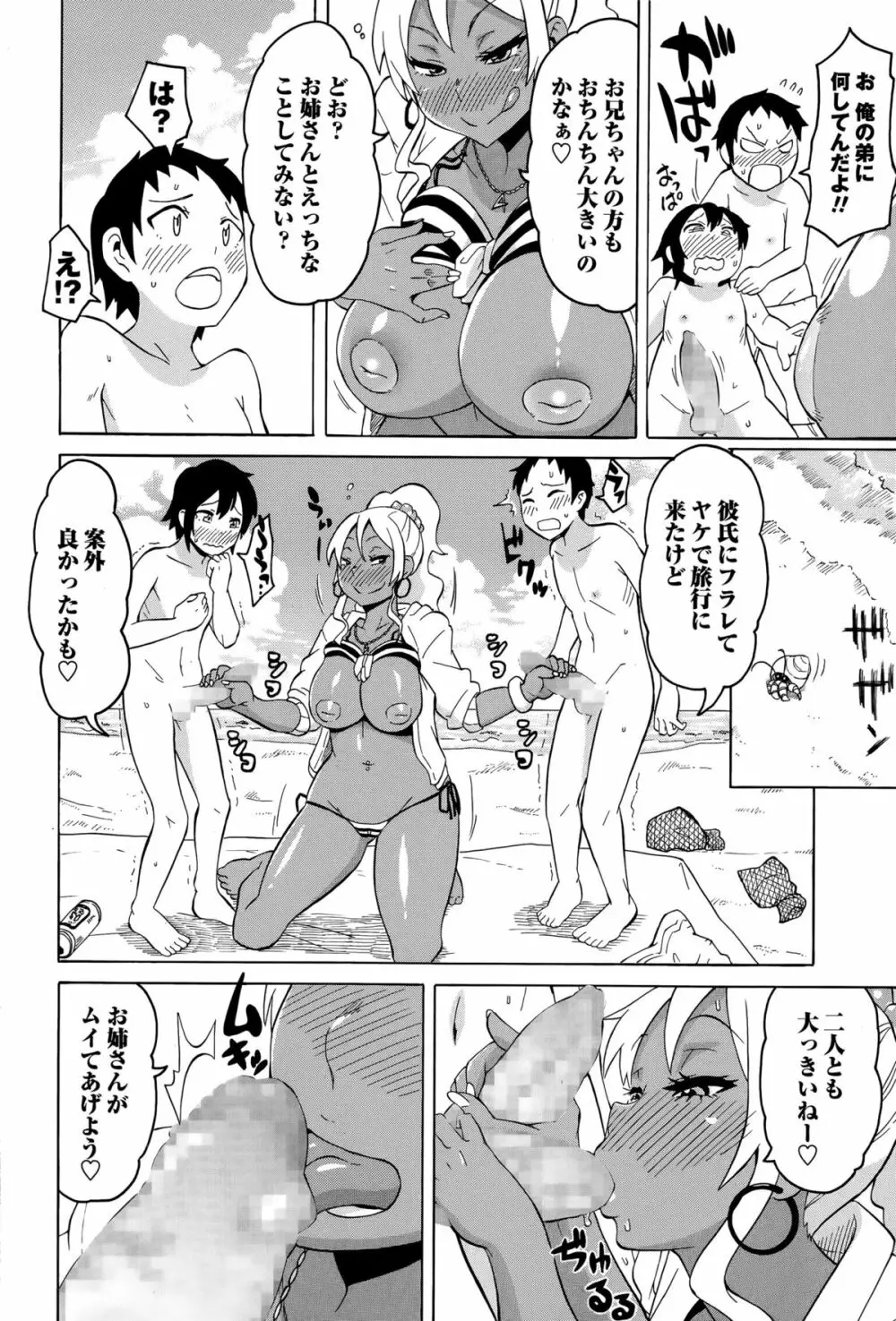 コミック・マショウ 2015年9月号 Page.158