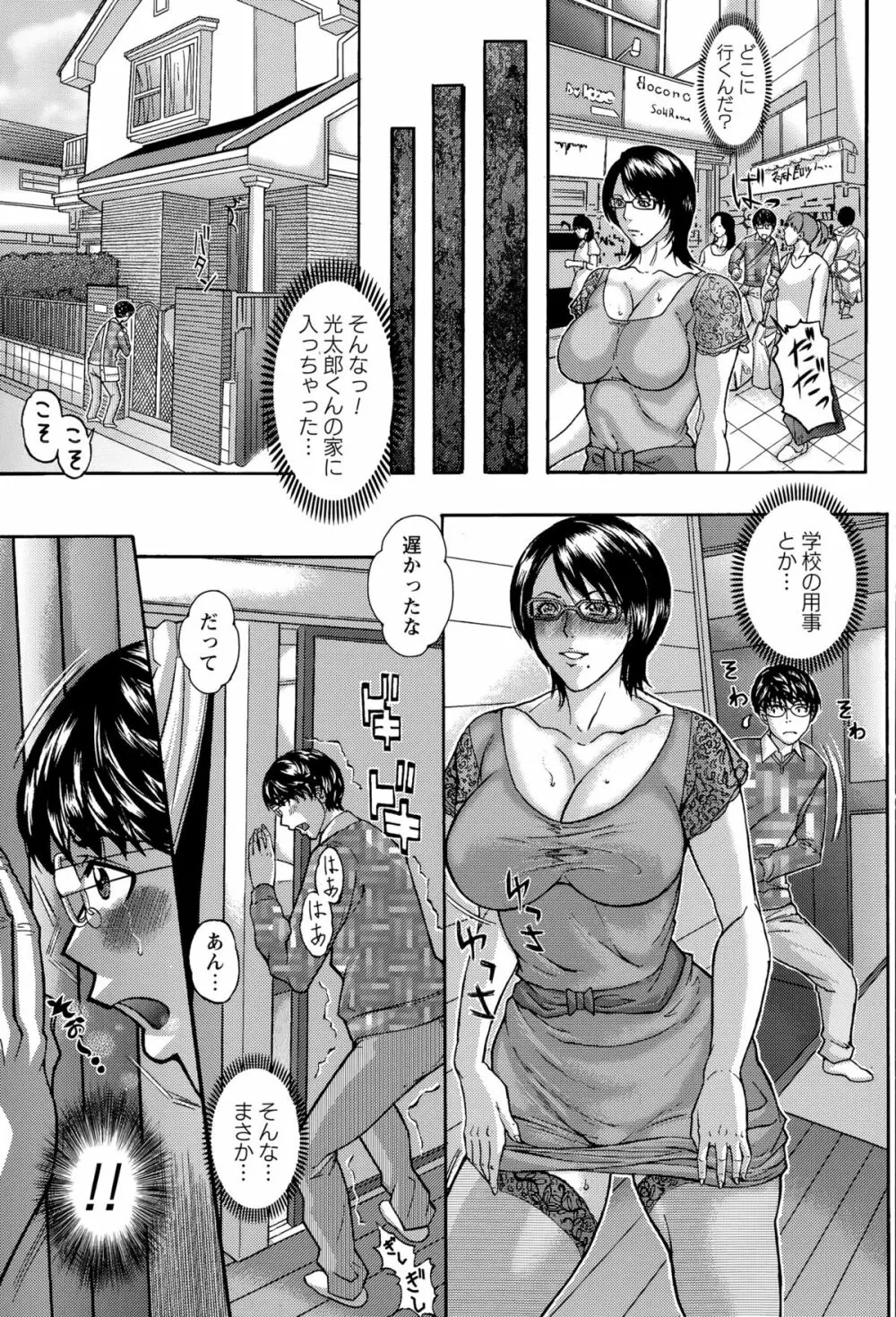 コミック・マショウ 2015年9月号 Page.177