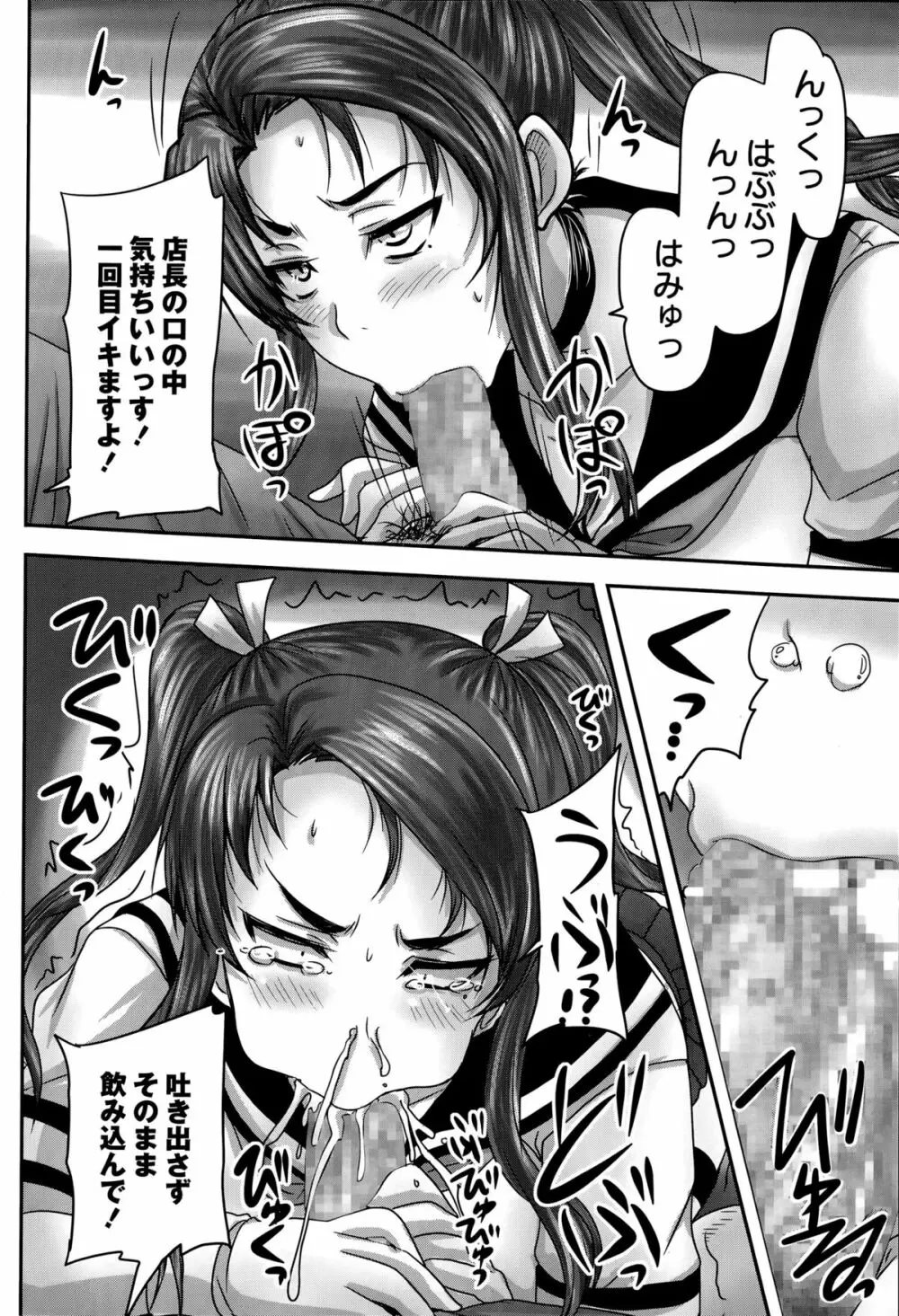 コミック・マショウ 2015年9月号 Page.18